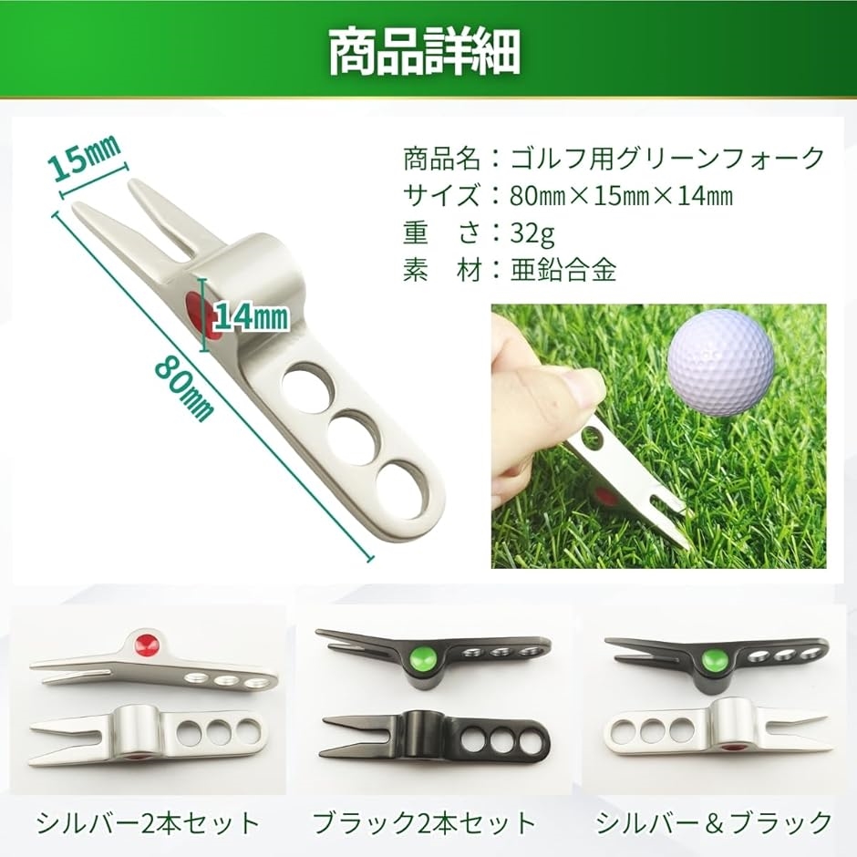 ゴルフ グリーンフォーク ディボットツール 2個セット 2本足 フォーム