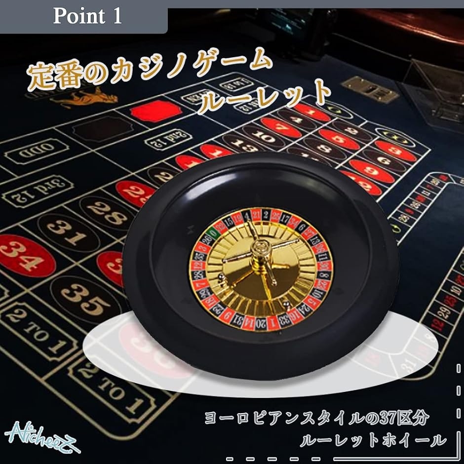 ルーレット ホイール カジノ ゲーム オモチャ 10インチ
