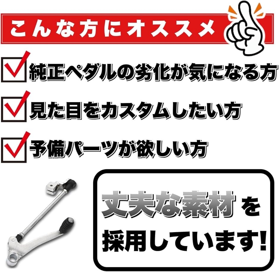 互換品】 互換品 CB400SF シフトペダル チェンジペダル ホンダ 用 NC31