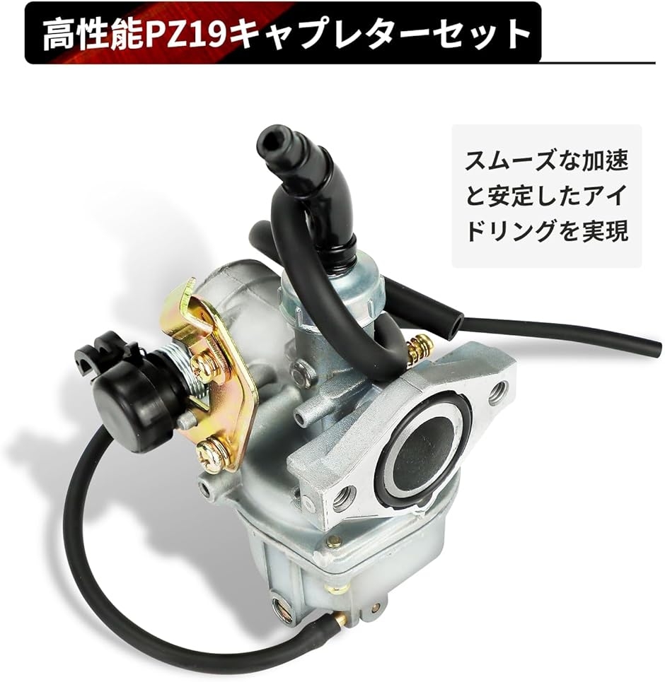 互換品】PZ19 キャブレター ホンダ マグナ50/カブ/スーパーカブ対応