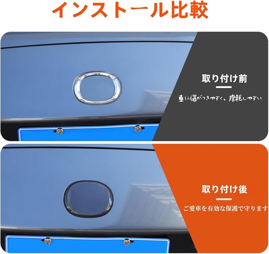 互換品】マツダ MX-5 2016年〜現行に専用 エンブレムカバー 前後の