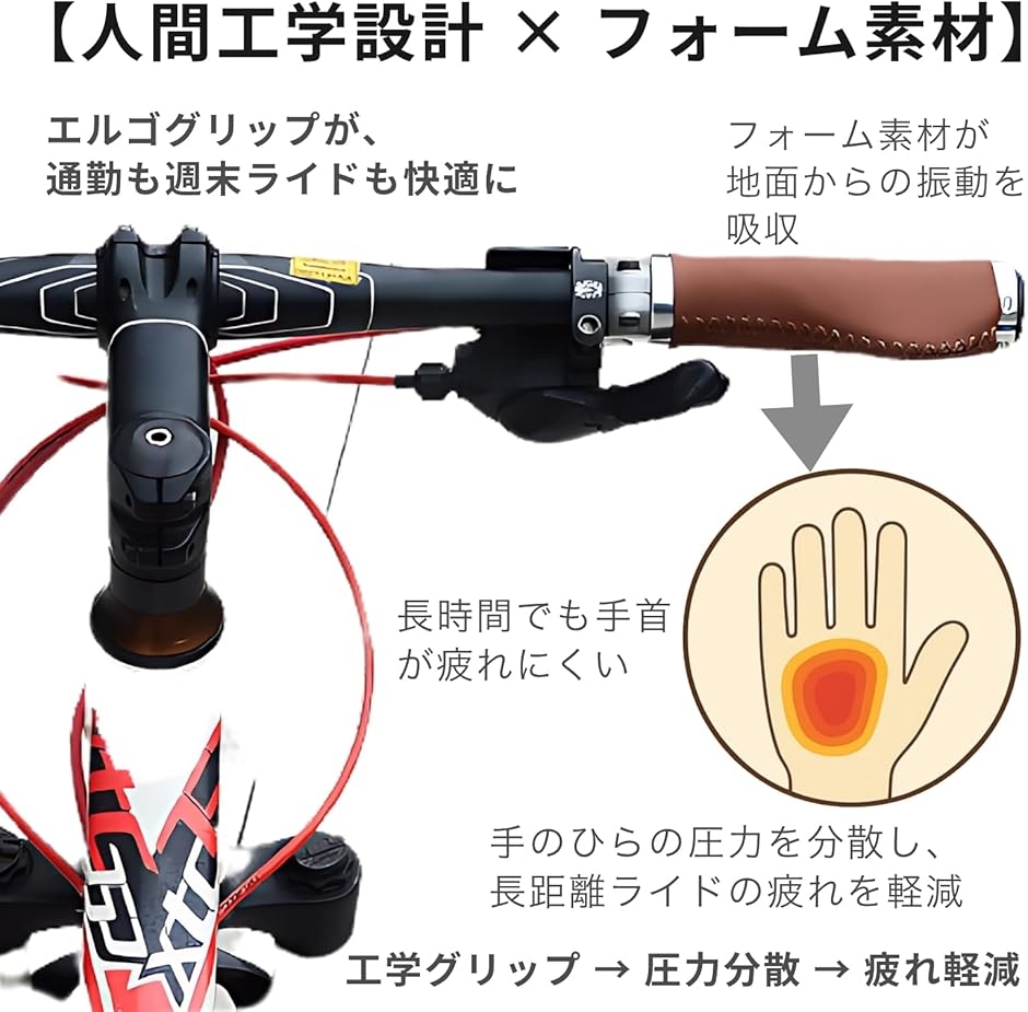 自転車グリップ 左右非対称 セット PUレザー エルゴグリップ ハーフ