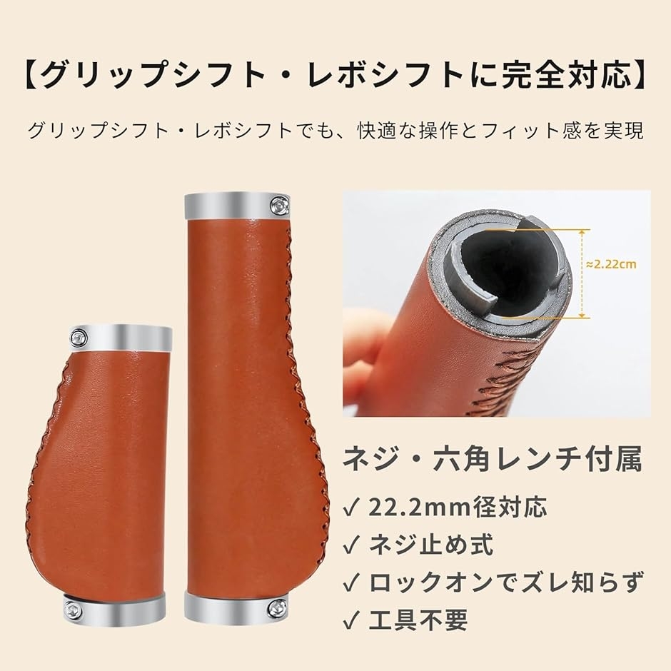 自転車グリップ 左右非対称 セット PUレザー エルゴグリップ ハーフ
