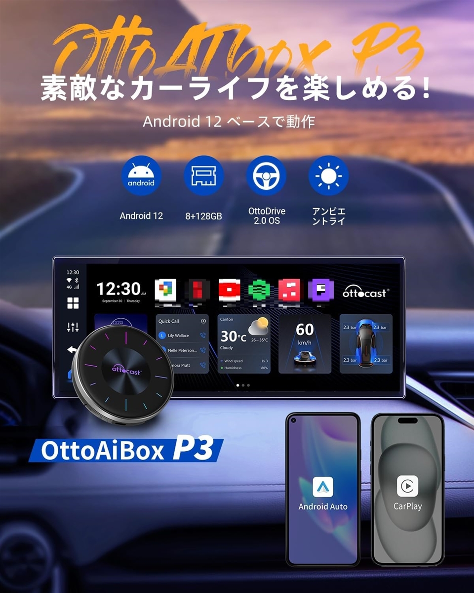 公式Ottocast P3 オットキャスト OttoAiBox Android 12 CarPlay