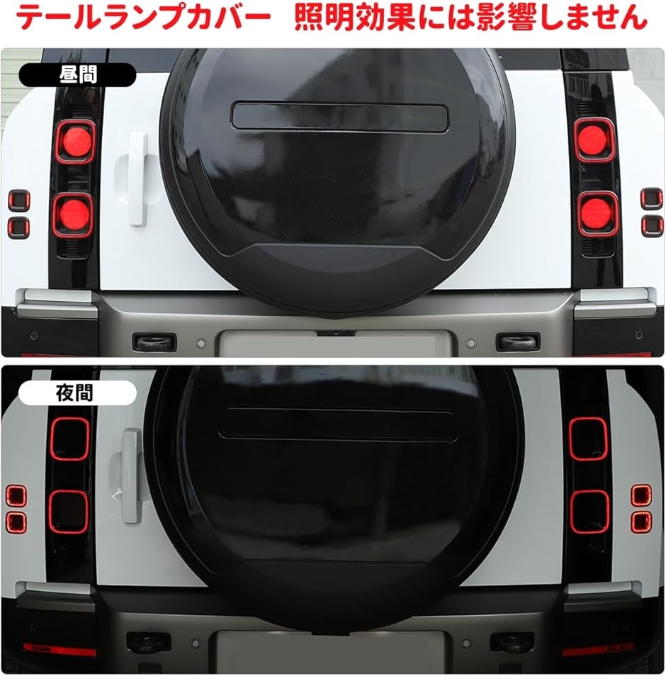互換品】ランドローバーディフェンダー90 110 2020〜2023年専用