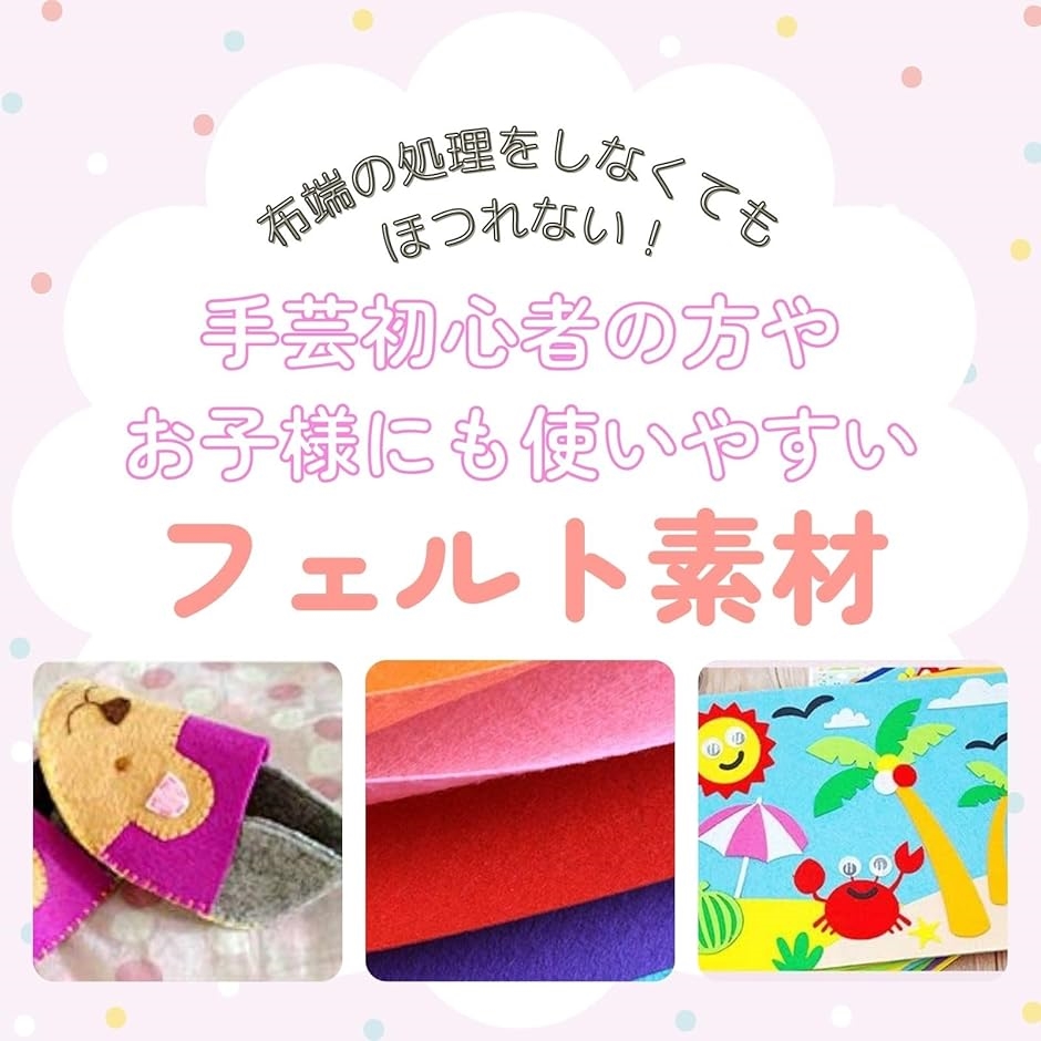 フェルト生地 厚手 カラフル フエルト カラー ハンドメイド 手芸
