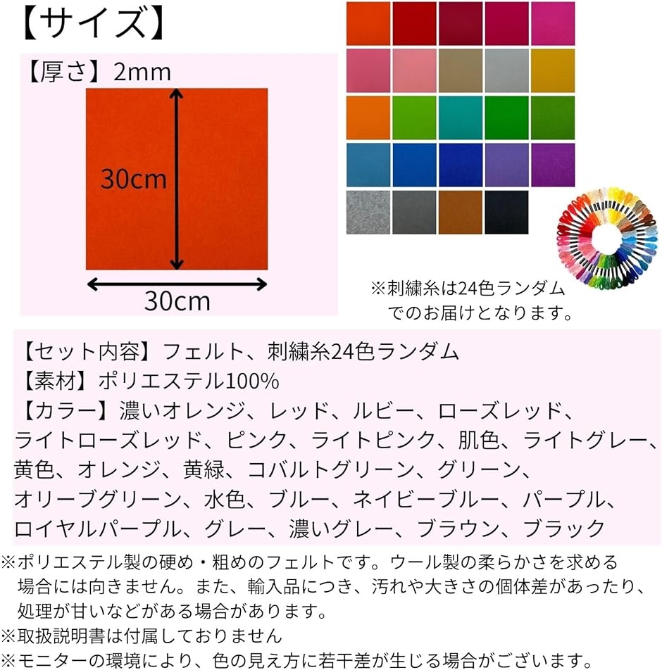 フェルト生地 厚手 カラフル フエルト カラー ハンドメイド 手芸