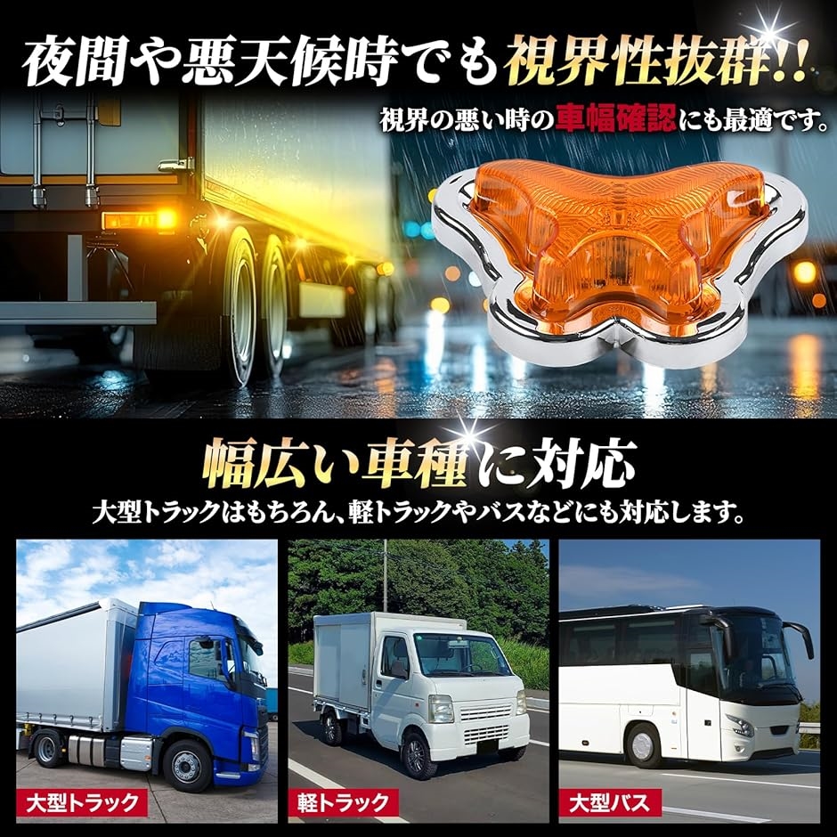 サイドマーカー 24V LED 灯 デコトラ バス ライト バイク トラック