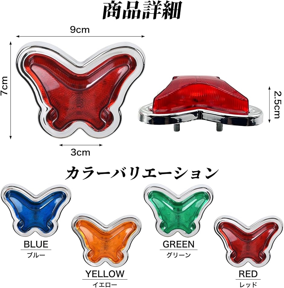 サイドマーカー 24V LED 灯 デコトラ バス ライト バイク トラック