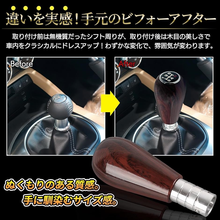 シフトノブ ウッド mt 5速 丸 クラシック 木製 車 インテリア シフトノブ ウッド mt 5速 丸 クラシック 木製 車 インテリア