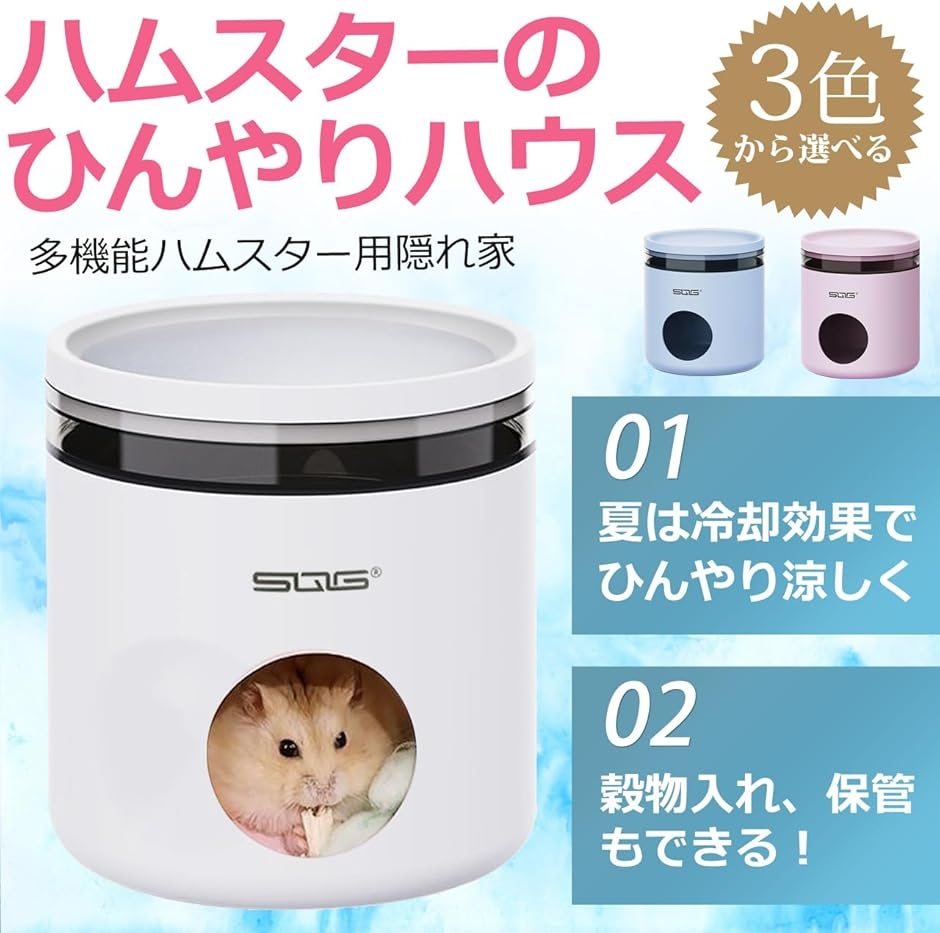 ハムスター 冷却 ハウス ひんやり ペット用 クーラー 小型 熱中症 冷房
