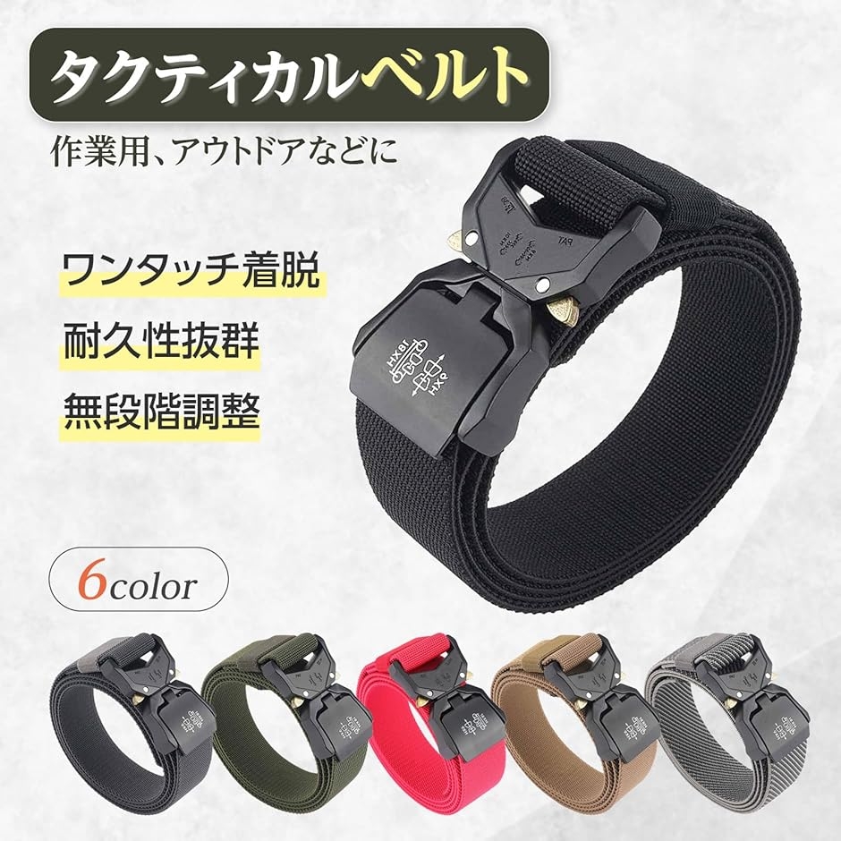 メンズ タクティカルベルト サバゲー ミリタリー ナイロンベルト