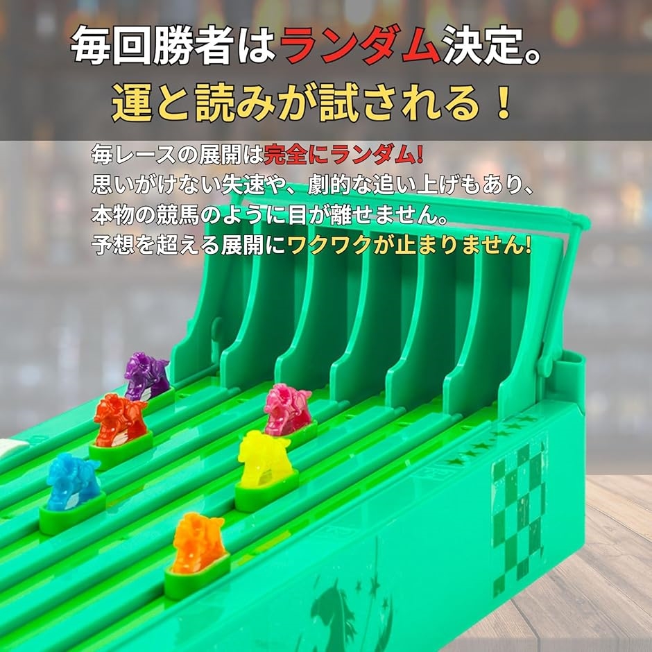 競馬 ゲーム グッズ 飲み 家族 ダービー レース 予想 クラッシック
