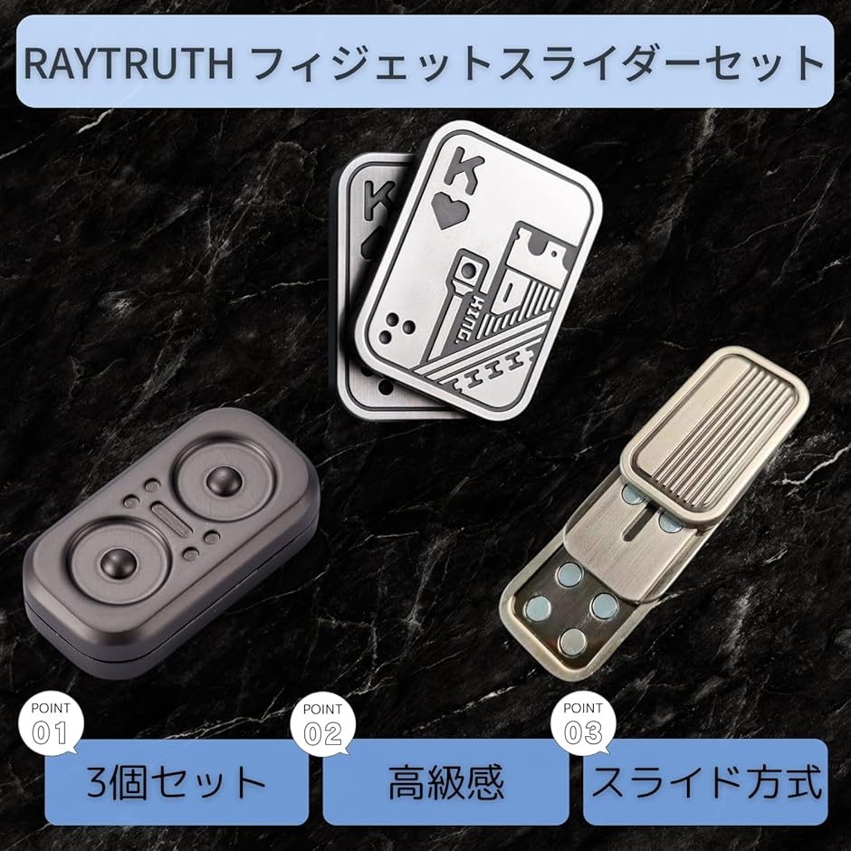 フィジェットスライダー EDC フィジェットトイ 手遊び 大人 ADHD