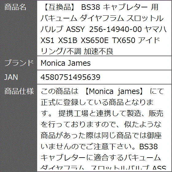 互換品】 BS38 キャブレター 用 バキューム ダイヤフラム スロットル