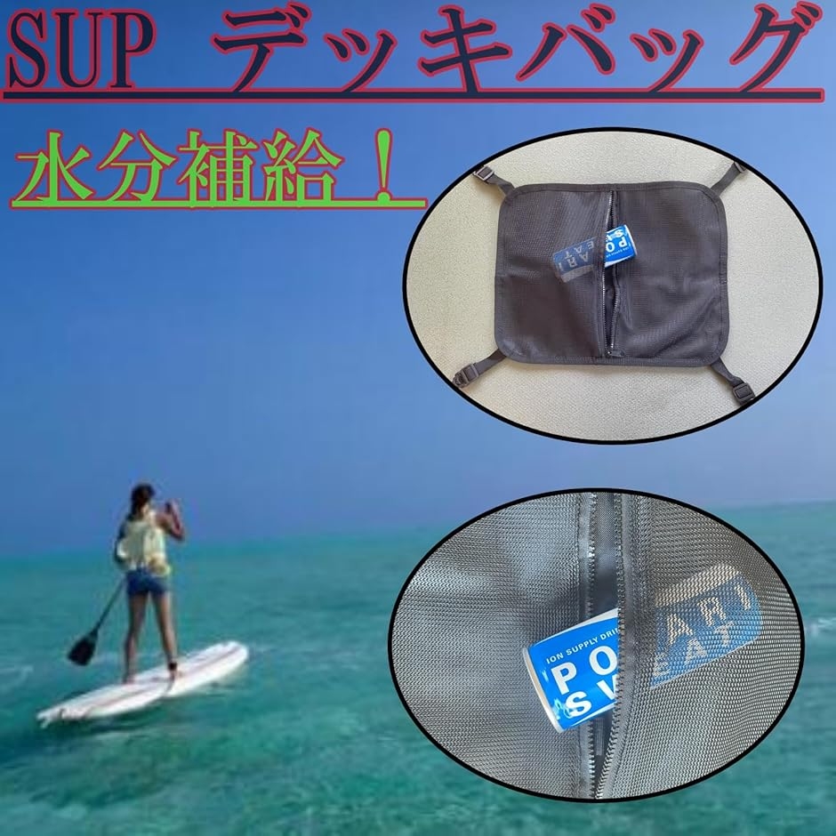 supボードケース（スタンドアップパドル）｜マリンスポーツ | スポーツ