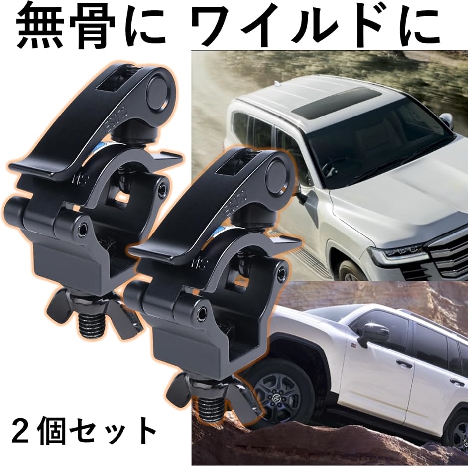 スコップホルダー クランプ 汎用 ジムニー 軽トラ トラクター 取付金具