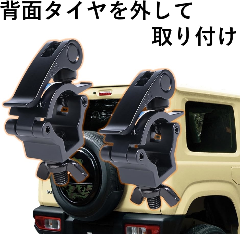 スコップホルダー クランプ 汎用 ジムニー 軽トラ トラクター 取付金具