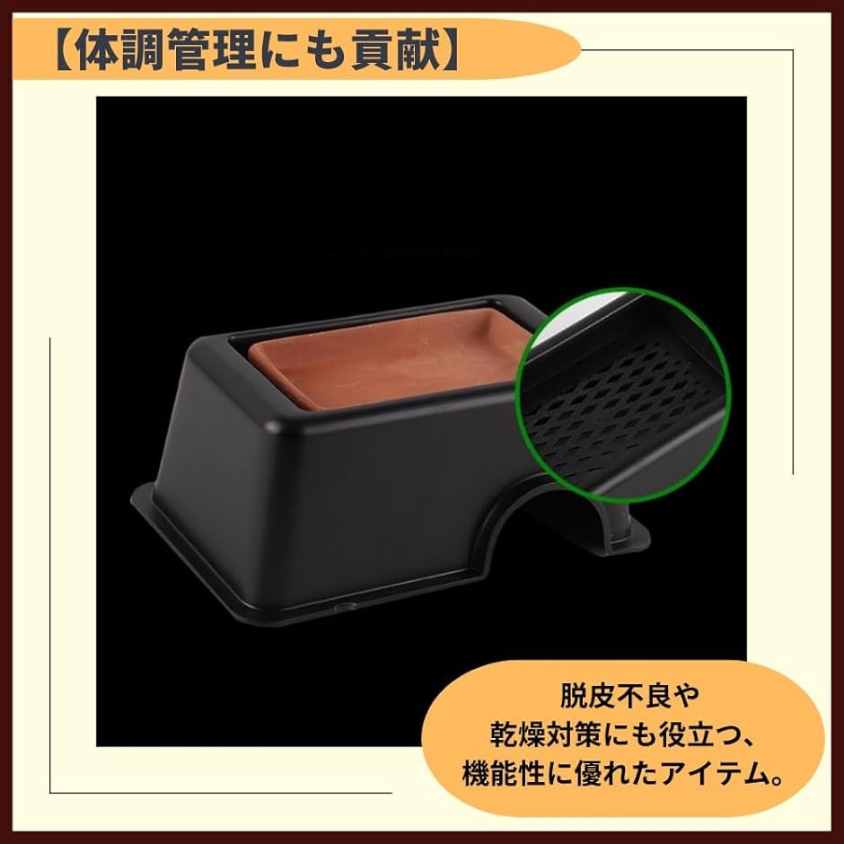 爬虫類 レオパ トカゲ カナヘビ シェルター スドー ウェットシェルター