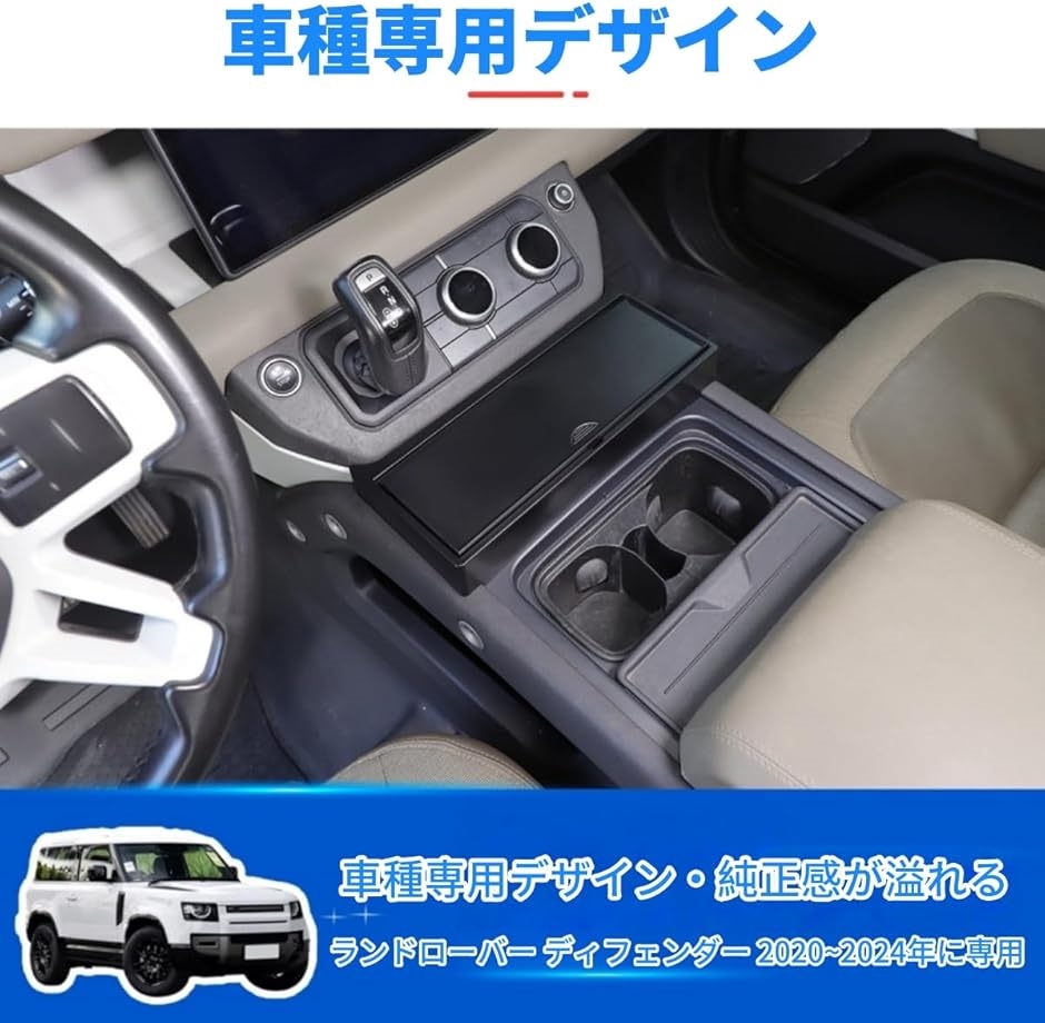ランドローバー ディフェンダー 2020〜2024年に専用 センター