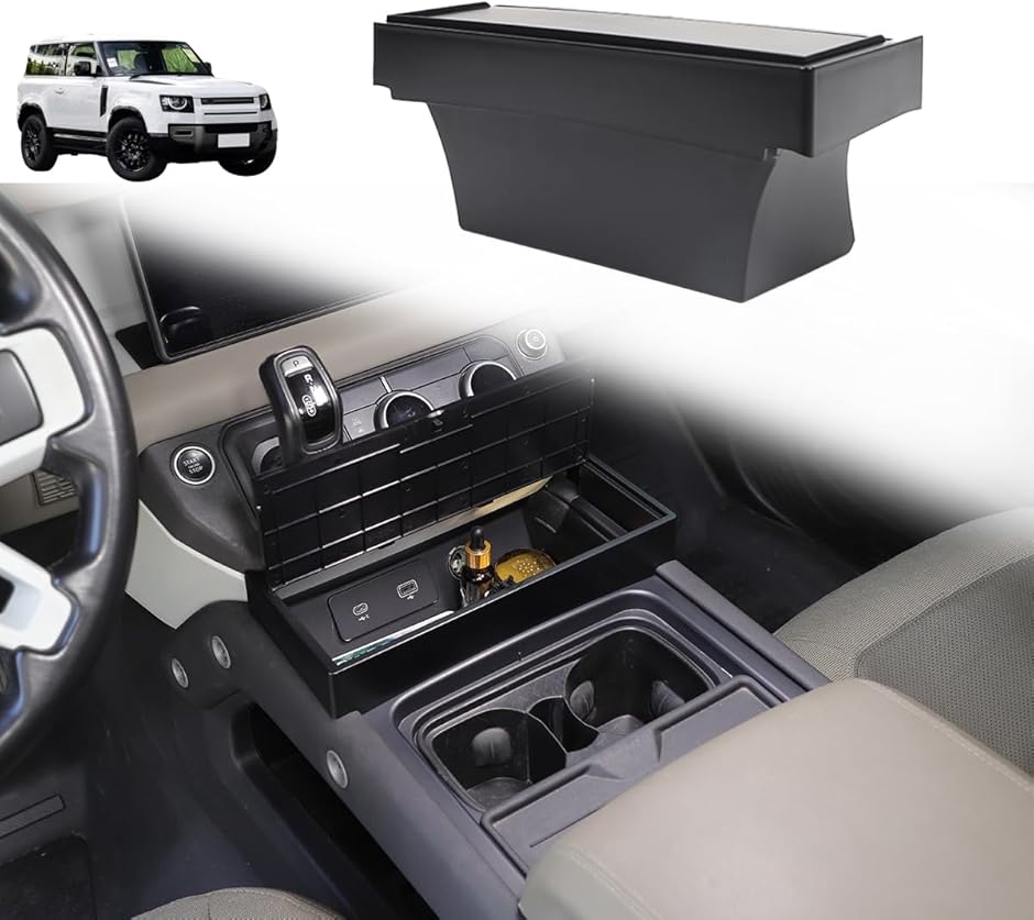 ディフェンダー　センターコンソールトレイ Amazon | DIYUCAR ランドローバー ディフェンダー 90 110 2020-2023に