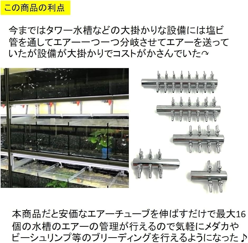 エアー 分配器 バルブ エアーチューブ エアーバルブ エアー分岐 水槽用