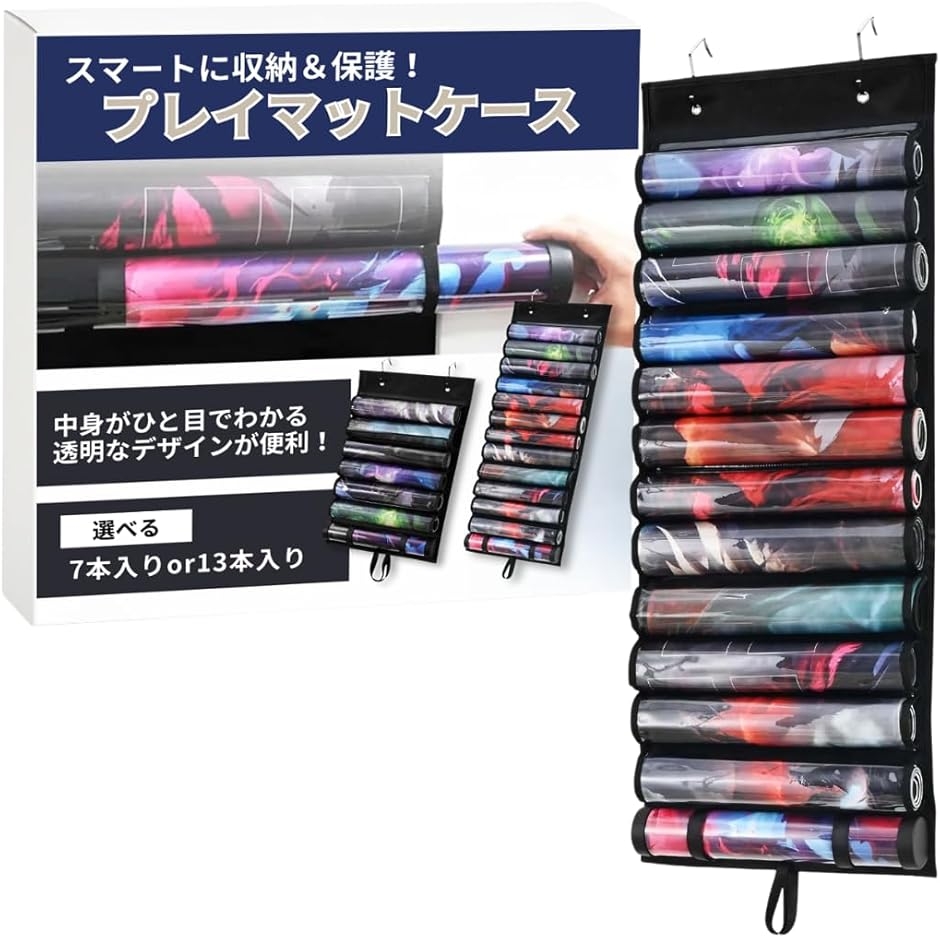 互換品 プレイマットケース 収納 ポケカ ポケモン カードゲーム カバー 吊り下げ 大容量 (13本入り)