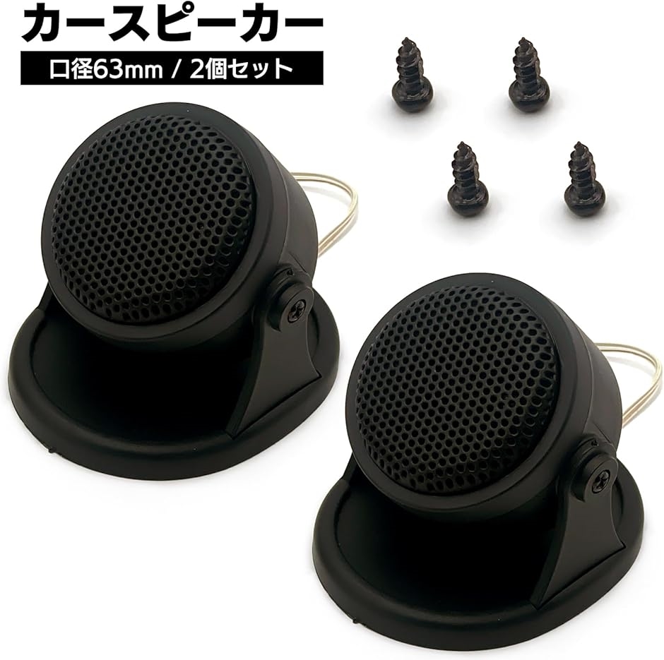 DIATONE スピーカーセット　フロント　リア　フロントツイーター カースピーカー オーディオ フロント リア ツイーター コンパクト