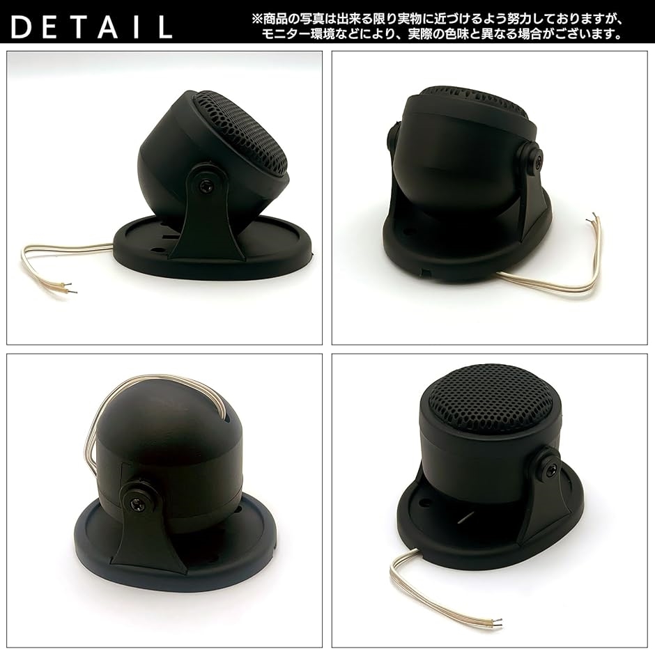 カースピーカー オーディオ フロント リア ツイーター コンパクト