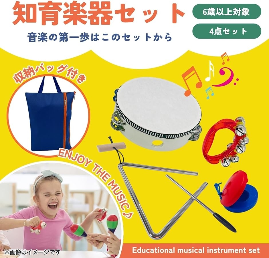 タンバリン10個セット（他黄色2個） 楽器セット タンバリン 鈴 トライアングル カスタネット 子供 小学生