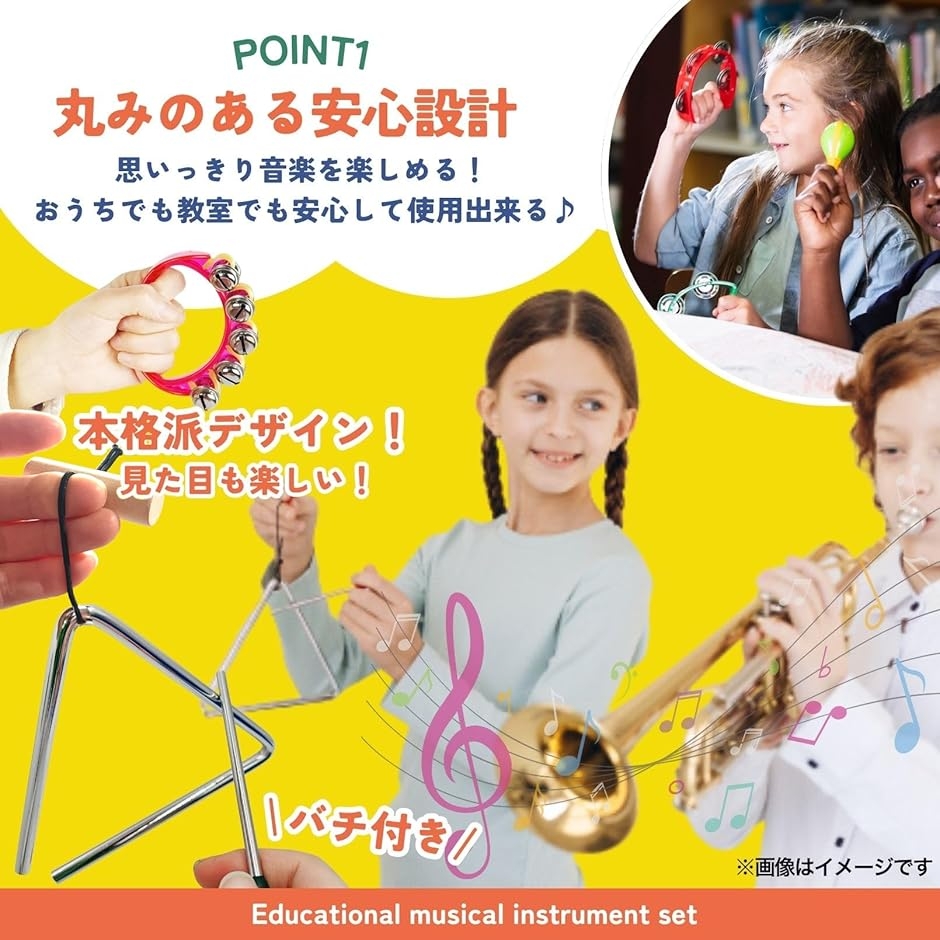 楽器セット タンバリン 鈴 トライアングル カスタネット 子供 小学生