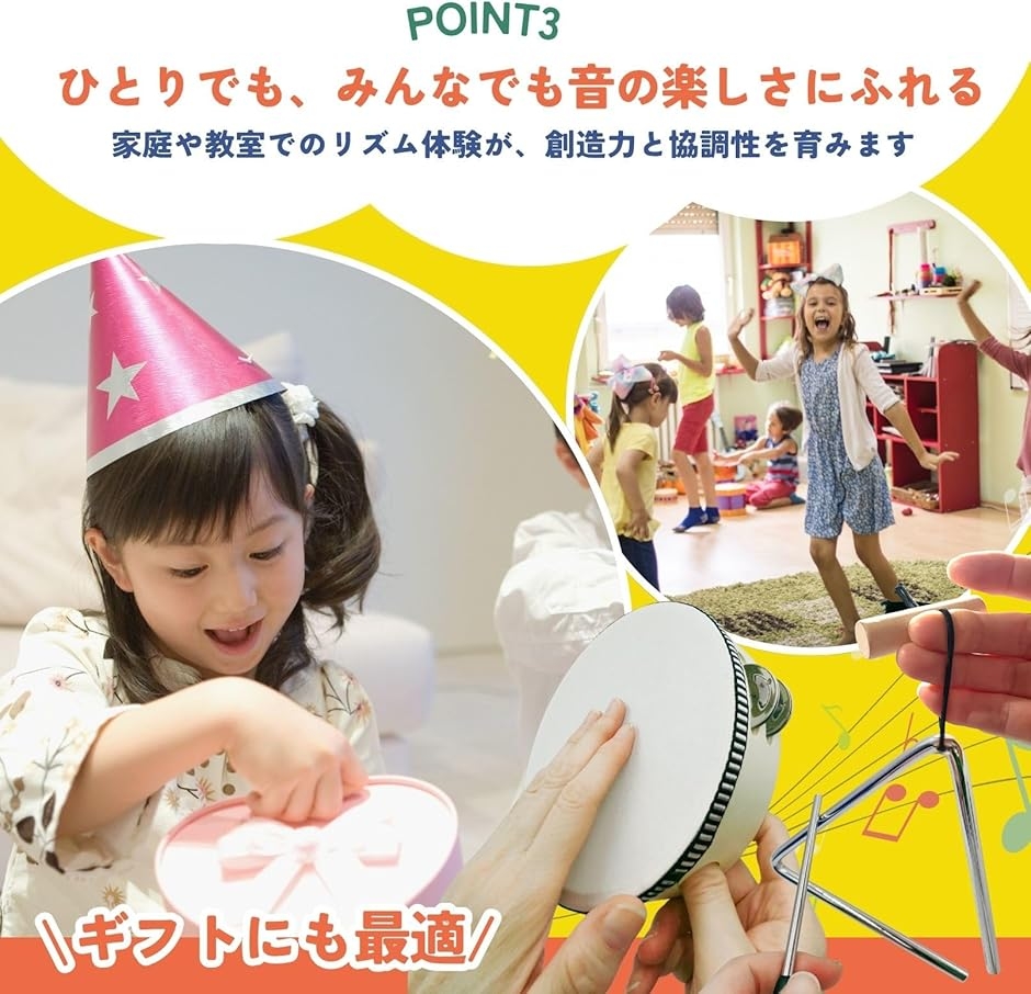 楽器セット タンバリン 鈴 トライアングル カスタネット 子供 小学生