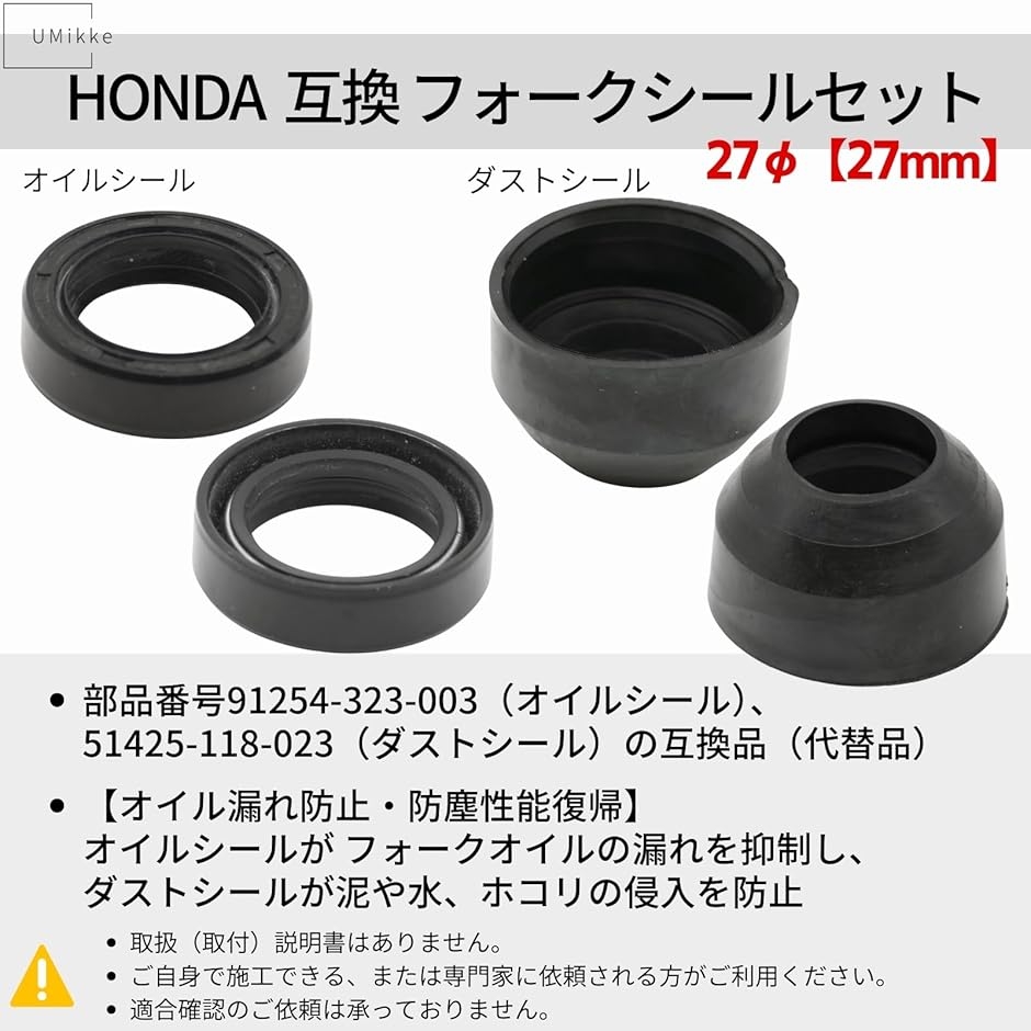 互換品】 ホンダ ミニモト フロントフォーク オイルシール