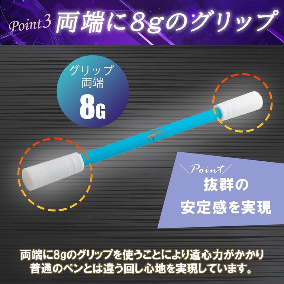 最初の一本に。ペン回し専用ペン ダーバイ 23cm/23g 滑り止めマット