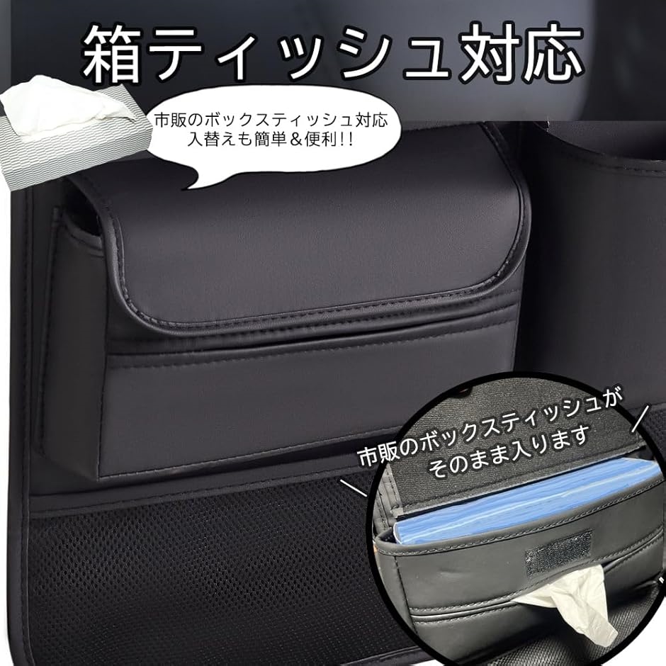 車 シートバックポケット テーブル 改良モデル 箱ティッシュ 対応 収納