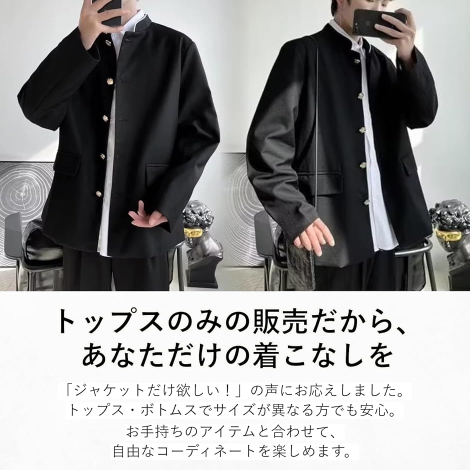 詰襟風 学ラン コスチューム 春秋服 イベント 高校生 制服 上着