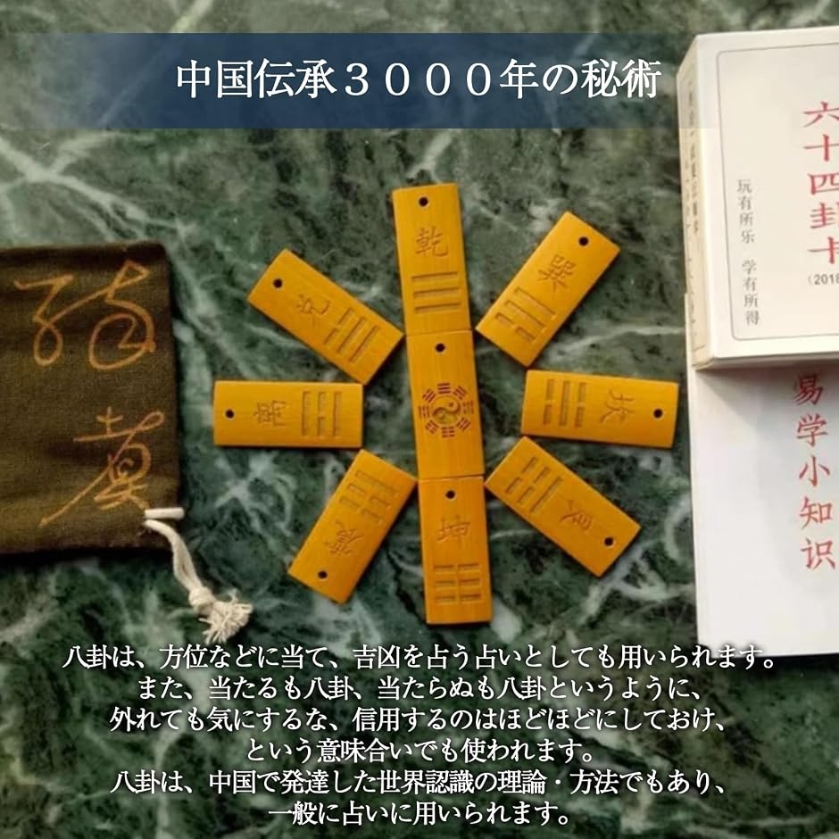 筮竹 文字入り 無地 竹の札 周易 占い ゲーム 易経ゴシップ 陰陽五行