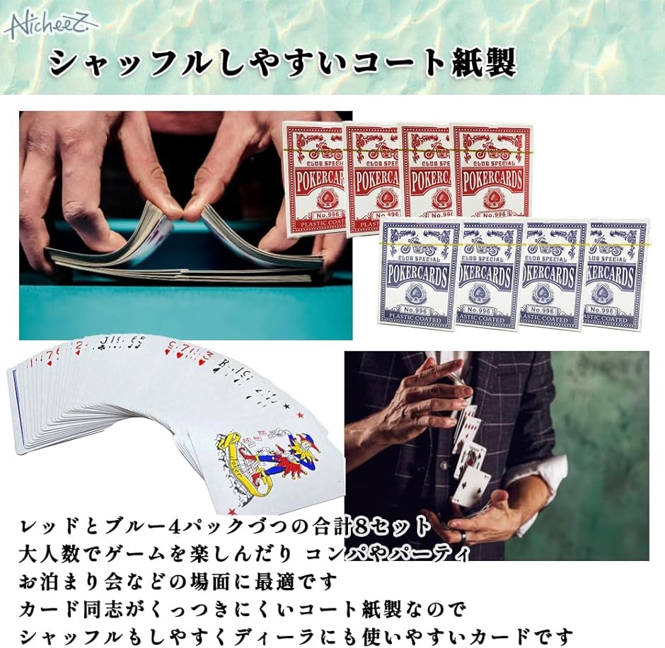 トランプ 紙 8パックセット ポーカー ブラックジャック バカラ 手品