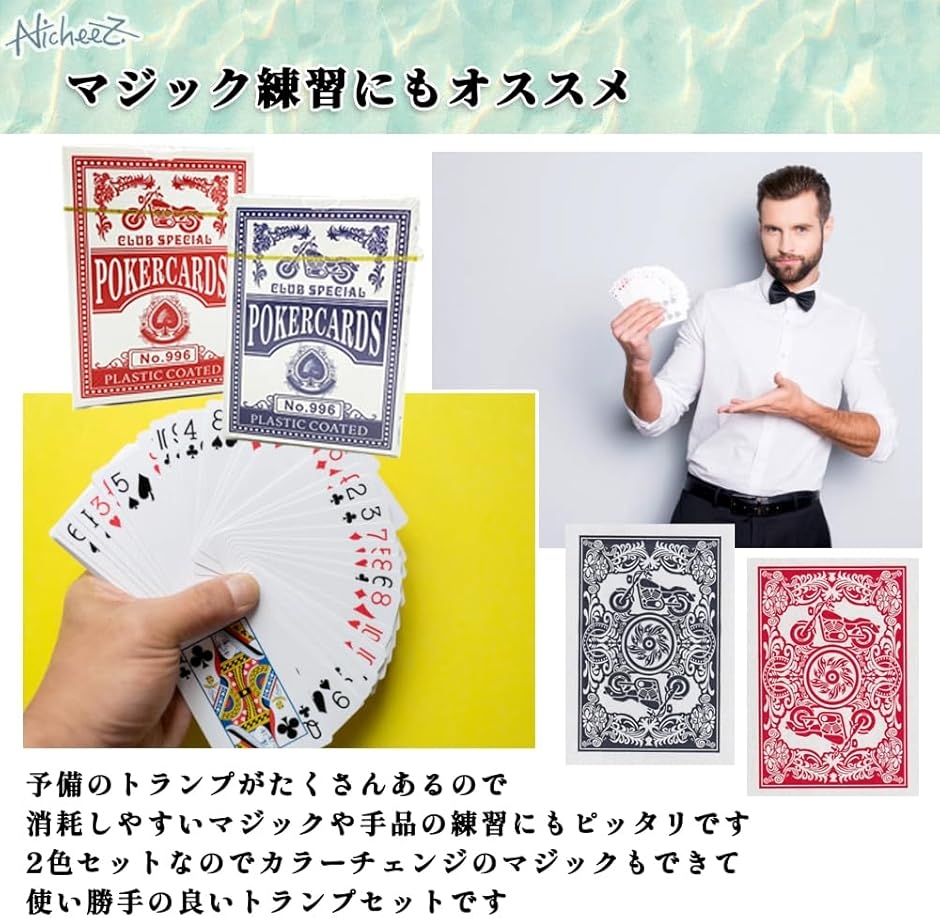 トランプ 紙 8パックセット ポーカー ブラックジャック バカラ 手品