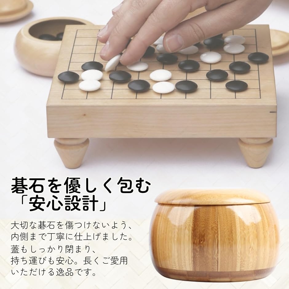囲碁 石セット 木製ボックス収納 竹製 碁石入れ ナチュラル 囲碁 碁石ケース おもちゃ ゲーム 室内遊び