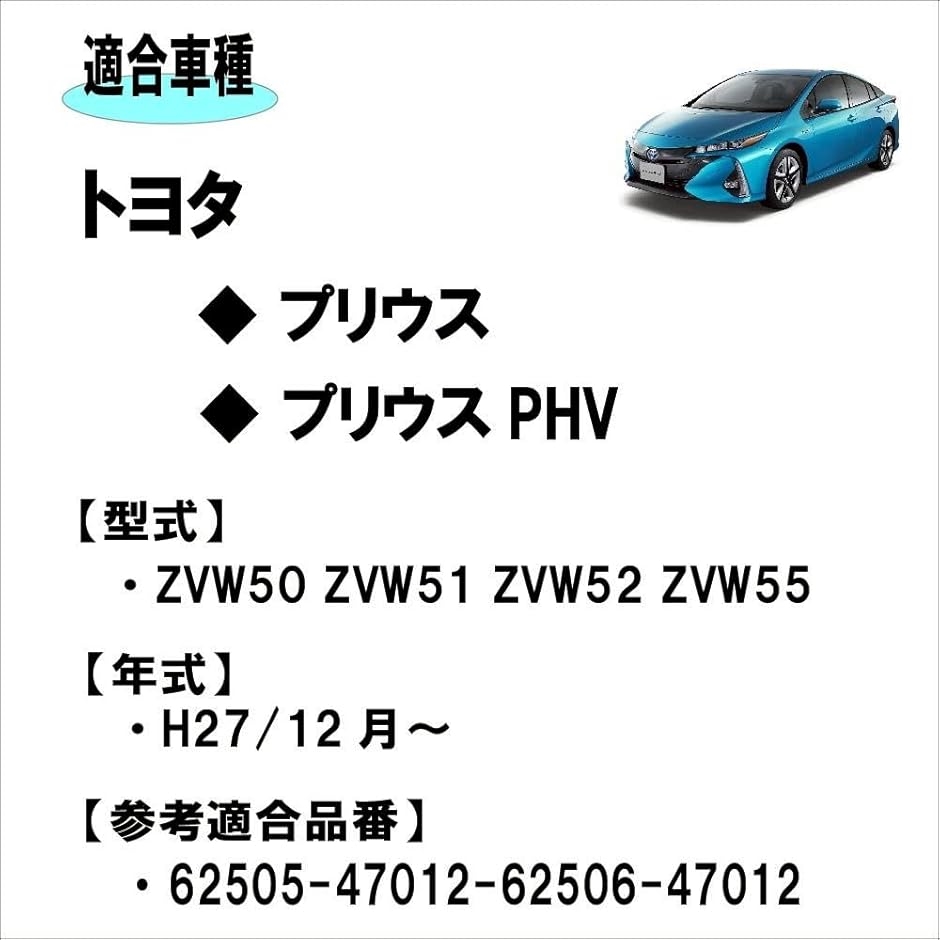 トヨタ プリウス プリウスPHV 50系 クォーターピラーカバー Cピラー