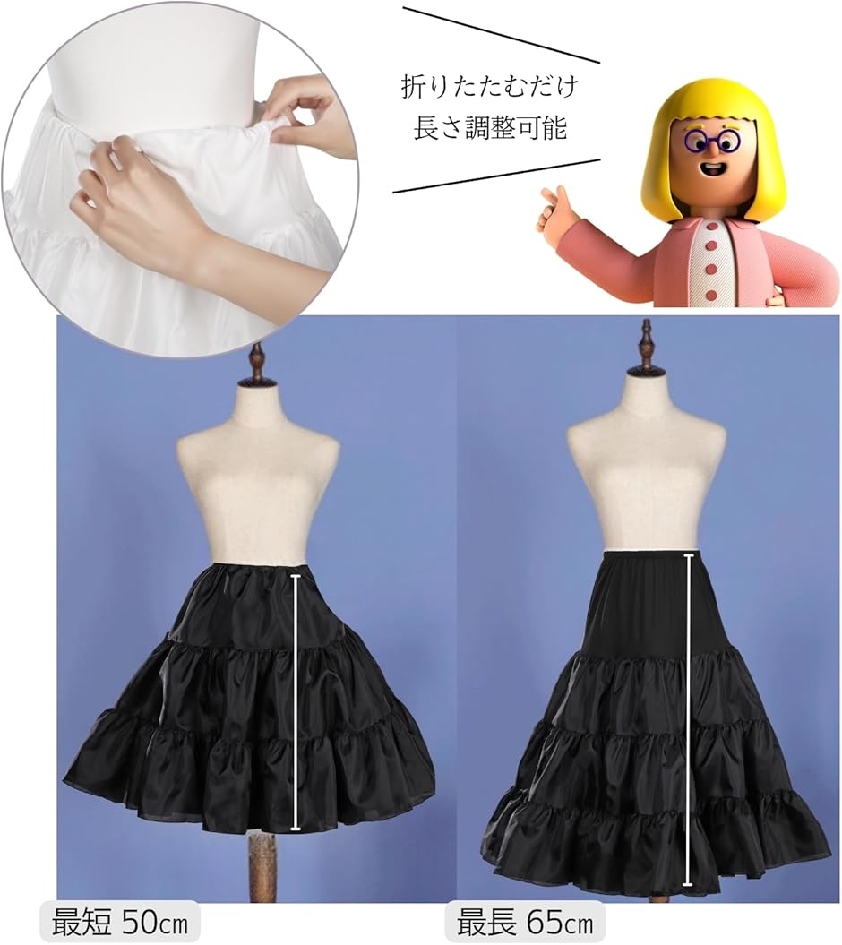 ロングパニエ ロングスカート 50-65cm ...の詳細画像2