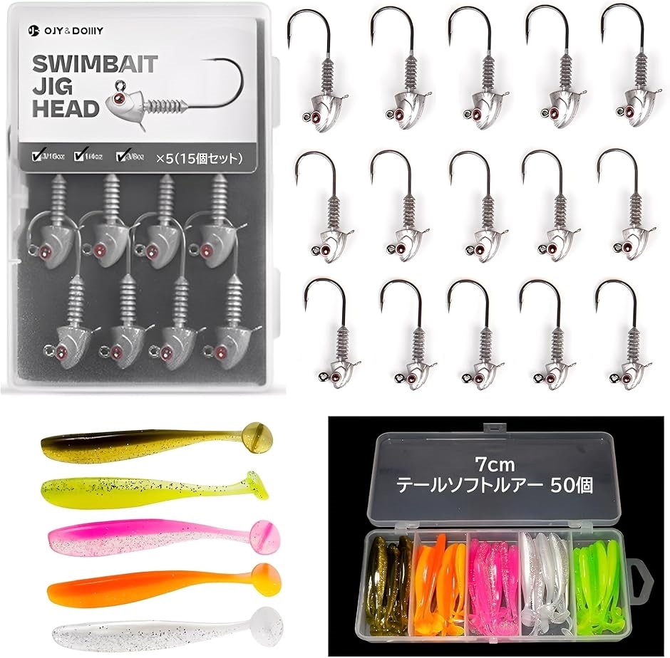 スイムベイト ジグヘッド ワーム セット 釣り 防錆加工(シルバー