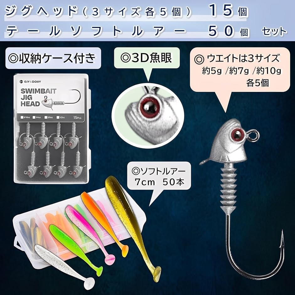 スイムベイト ジグヘッド ワーム セット 釣り 防錆加工(シルバー