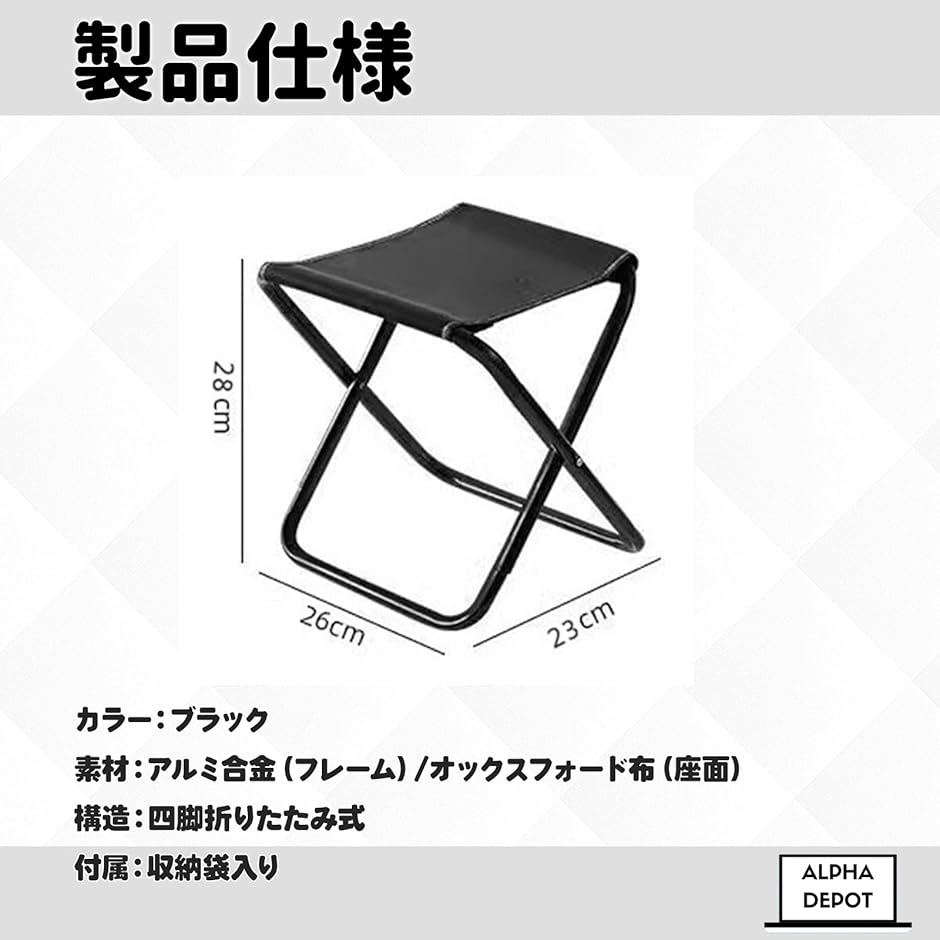 アウトドアチェア 折りたたみ式 軽量コンパクト設計 持ち運び簡単 収納