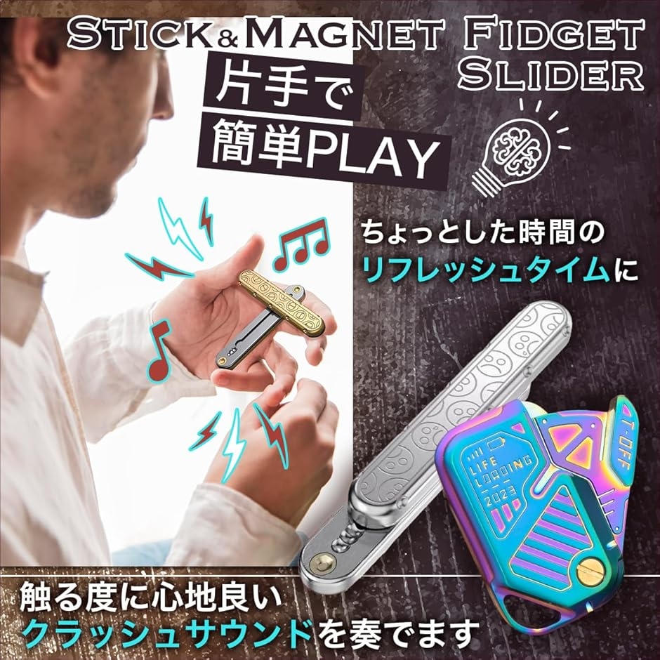 フィジェットトイ スライダー ガジェット 手遊び グッズ セット : ゼ