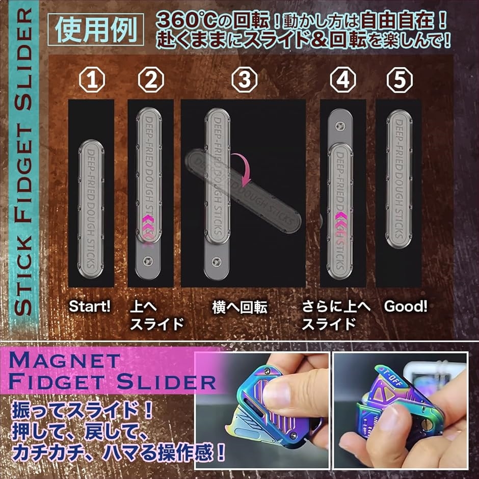 フィジェットトイ スライダー ガジェット 手遊び グッズ セット : ゼ