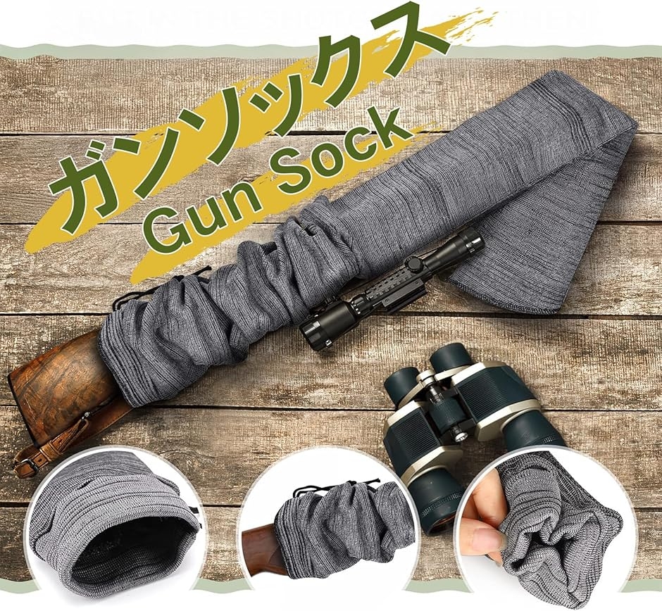 ガンスリーブ ライフルケース ソフト ガンケース ショットガンケース