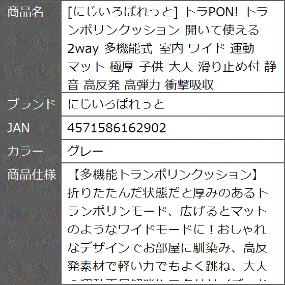トラPON. トランポリンクッション 開いて使える2way 多機能式 室内