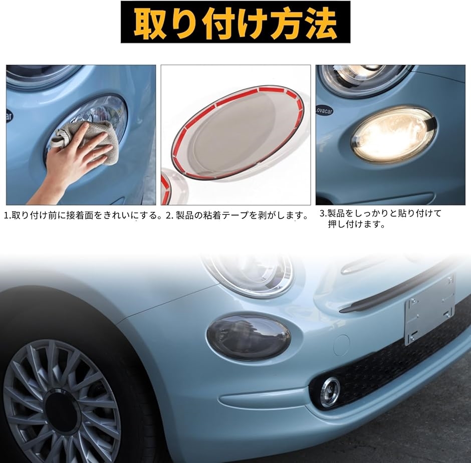 フィアット 500 2016年〜現行に専用 車用 フロントライトカバー ランプ